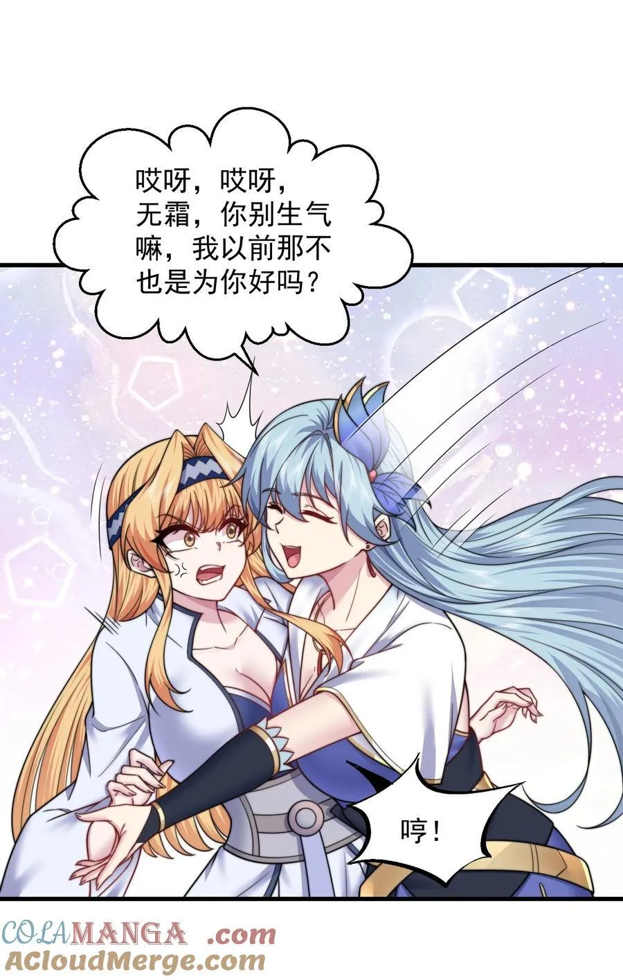 102 此剑无敌 第37页