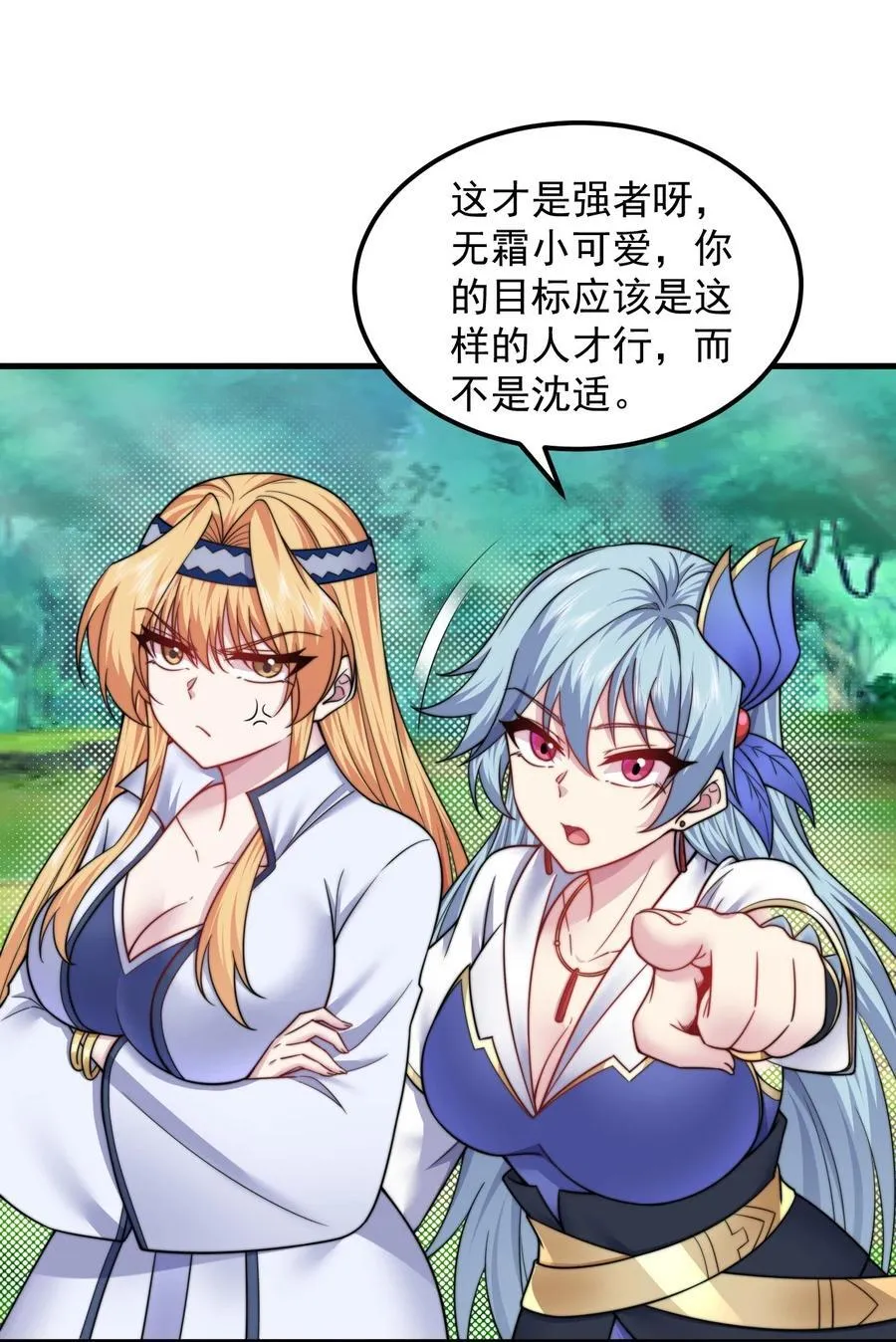 102 此剑无敌 第38页