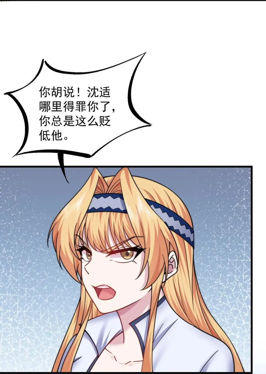 102 此剑无敌 第39页