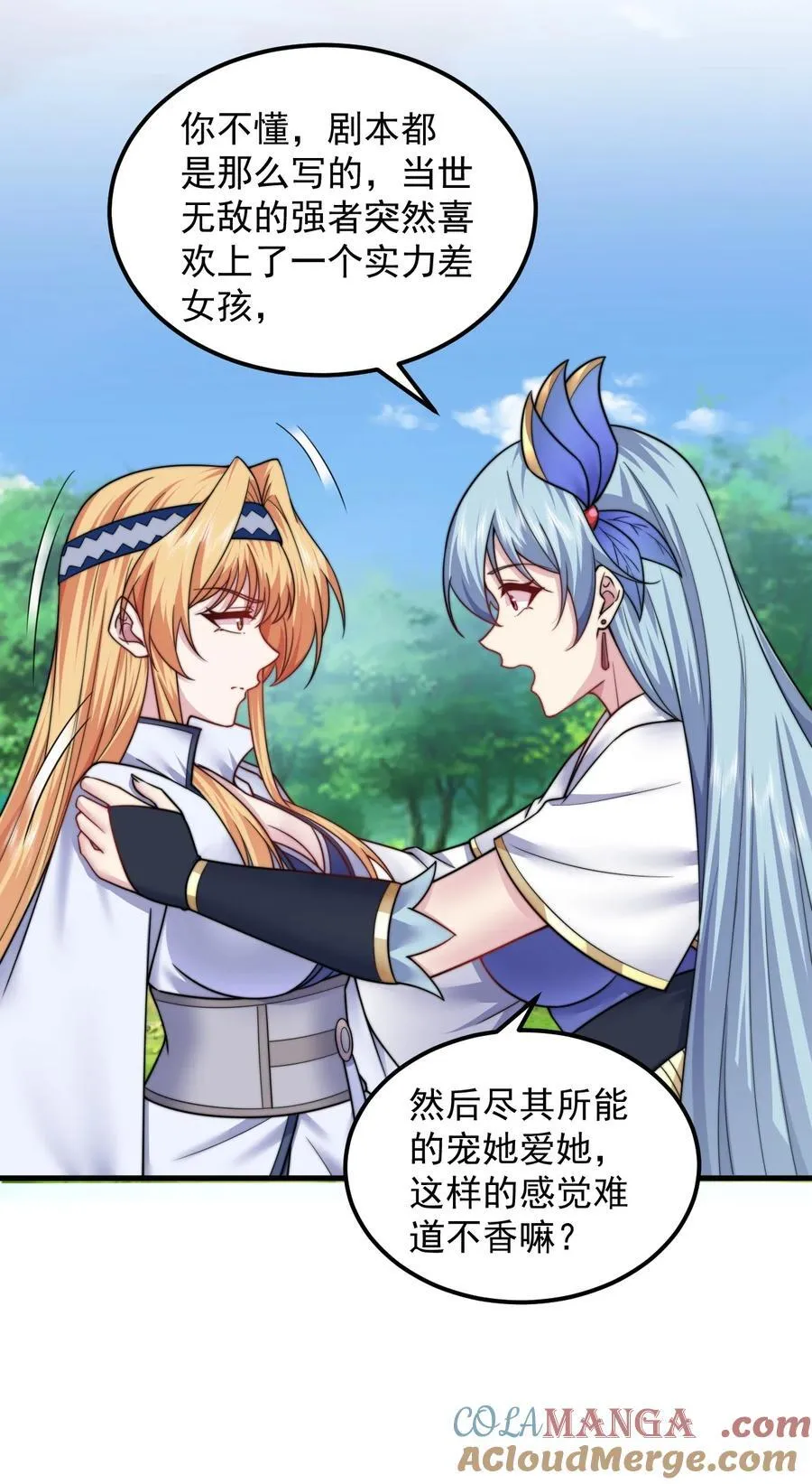 102 此剑无敌 第40页