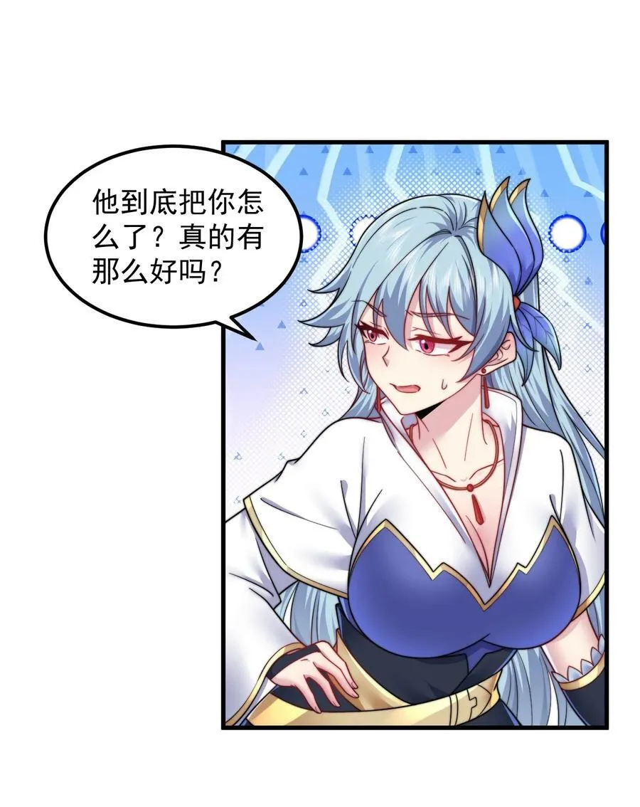 102 此剑无敌 第42页