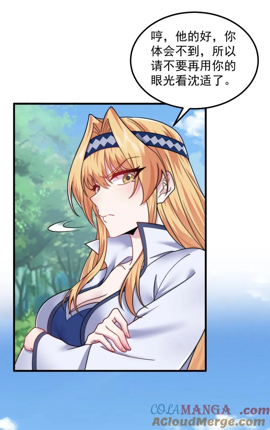 102 此剑无敌 第43页