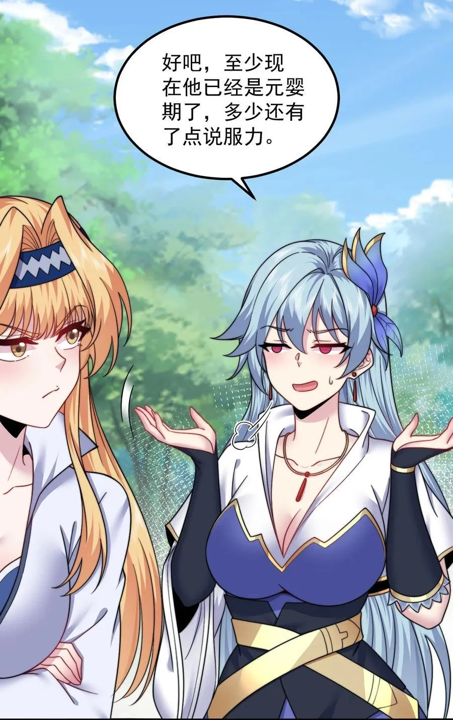 102 此剑无敌 第44页