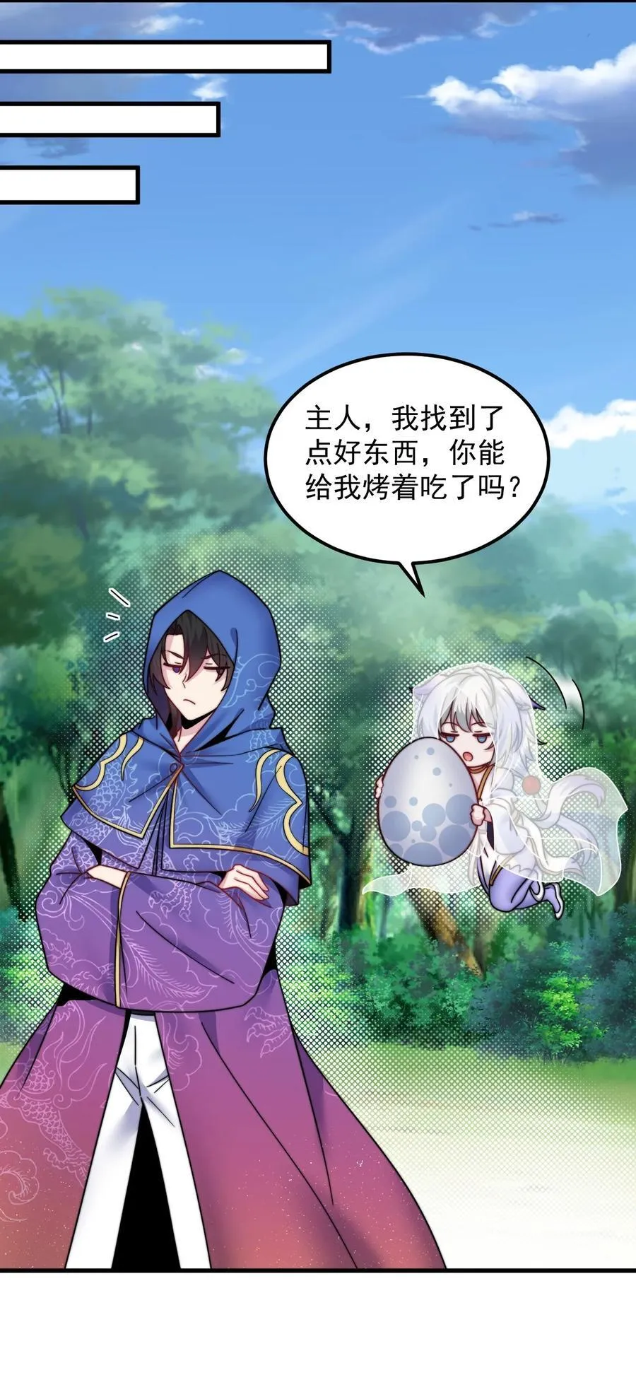 102 此剑无敌 第45页