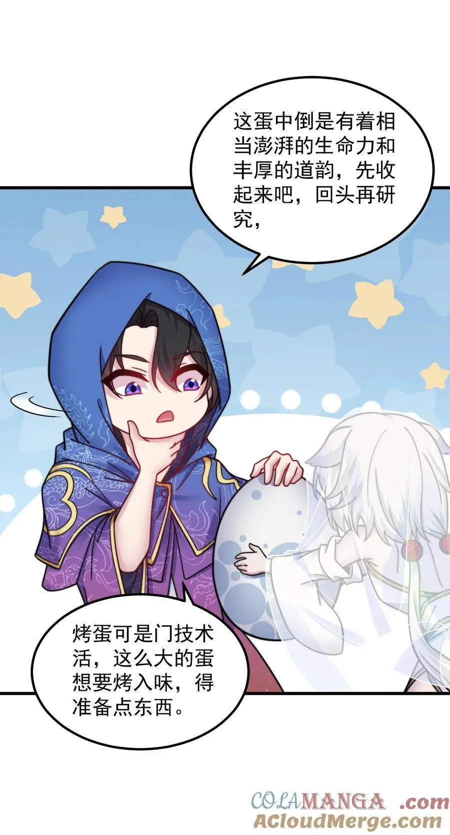 102 此剑无敌 第46页