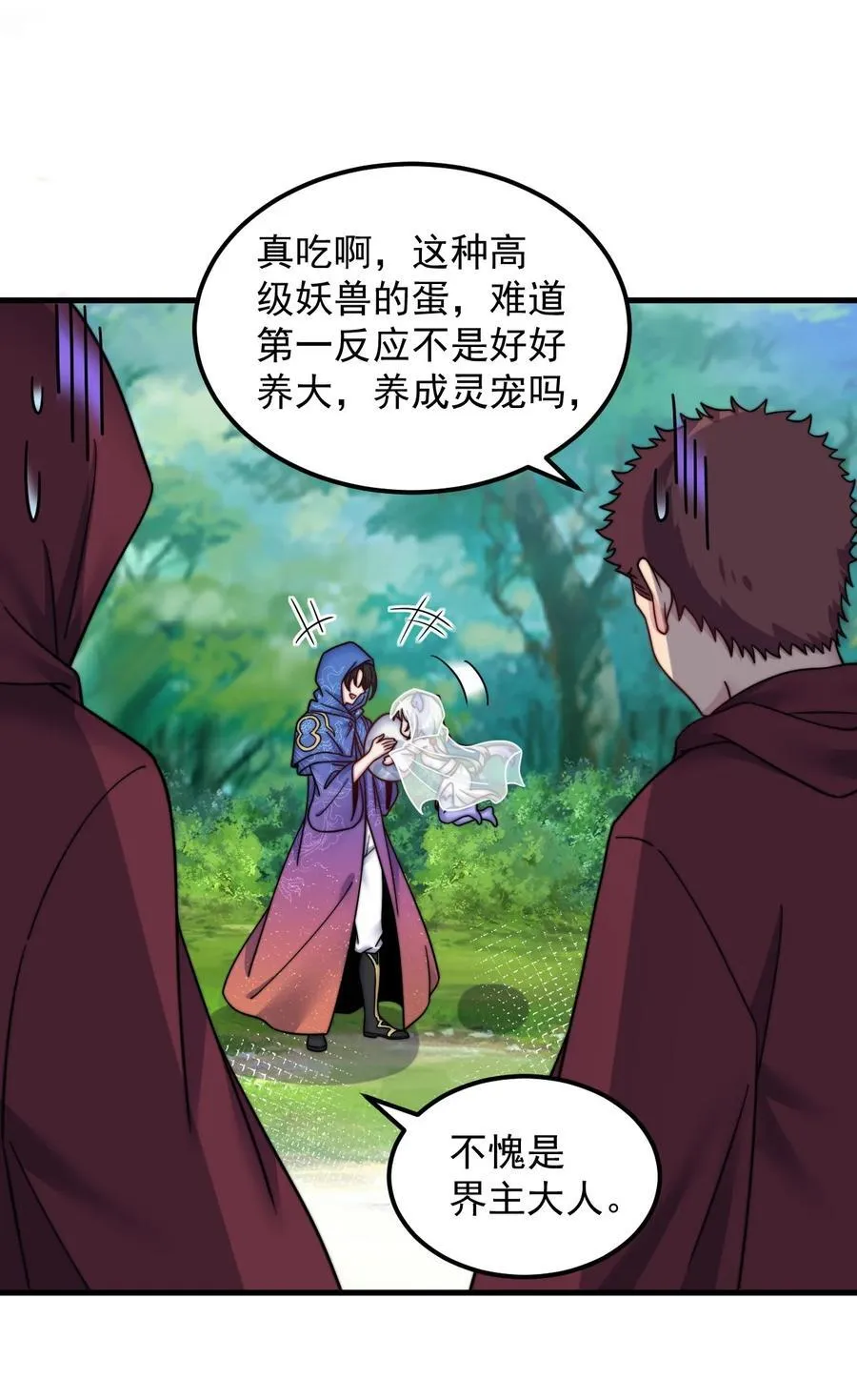 102 此剑无敌 第47页