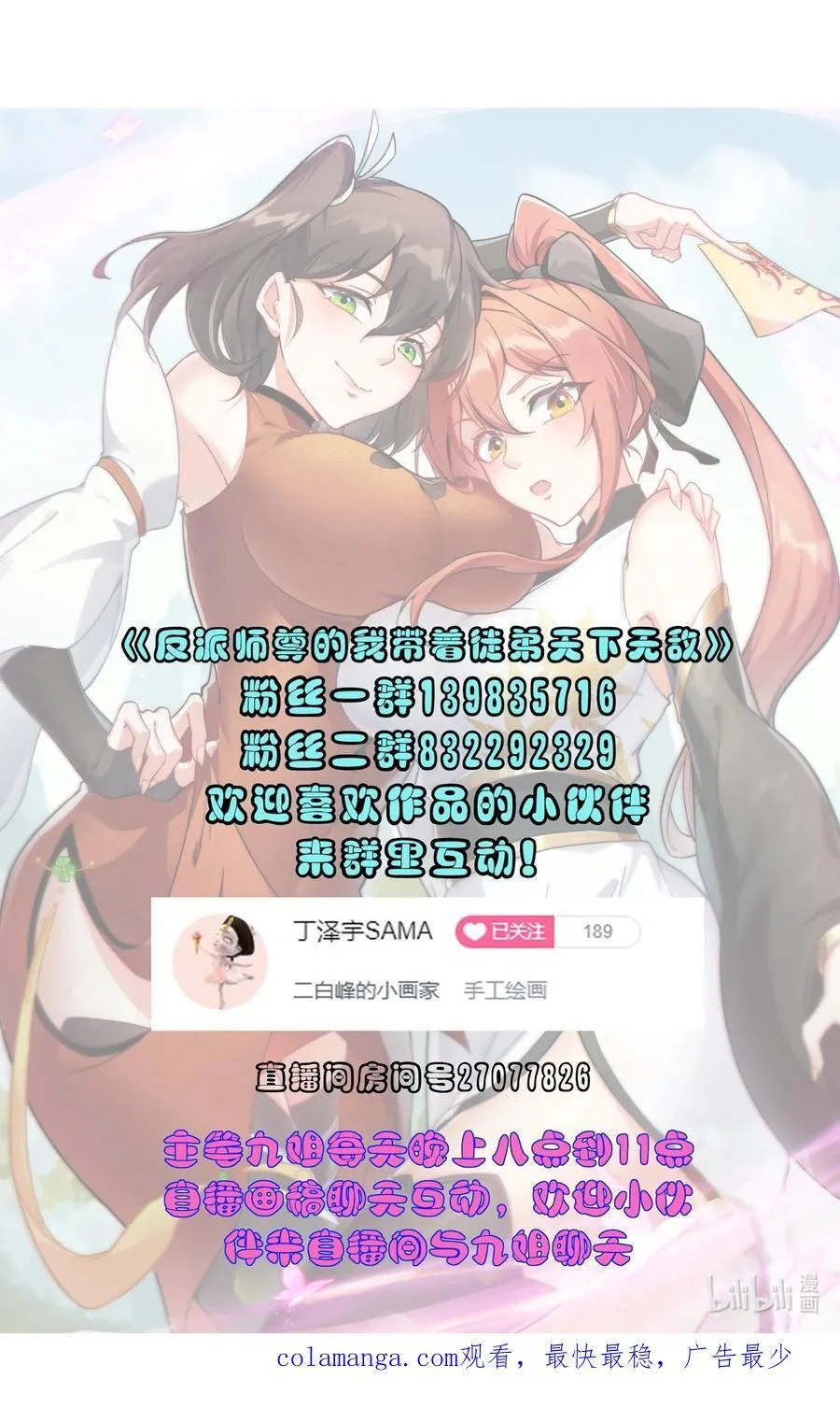 102 此剑无敌 第48页
