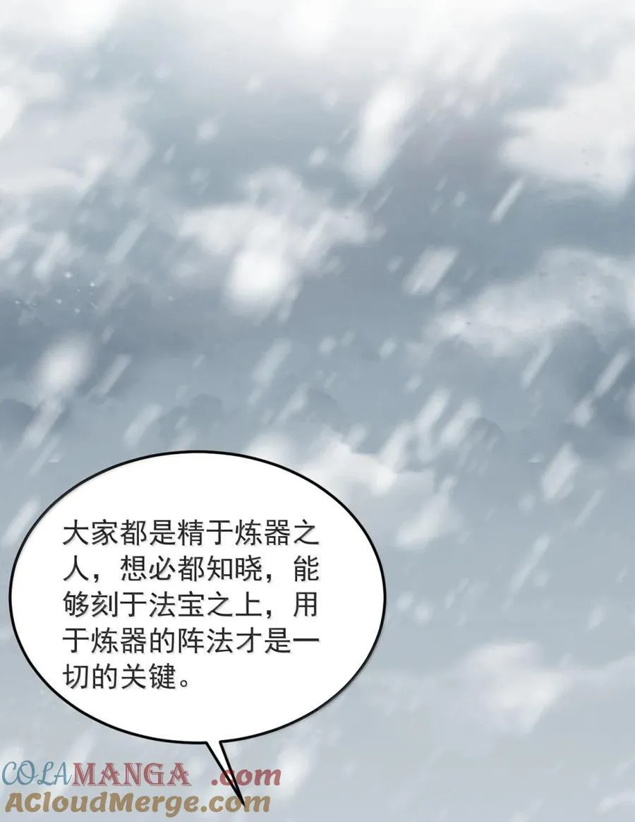 165 传阵 第4页