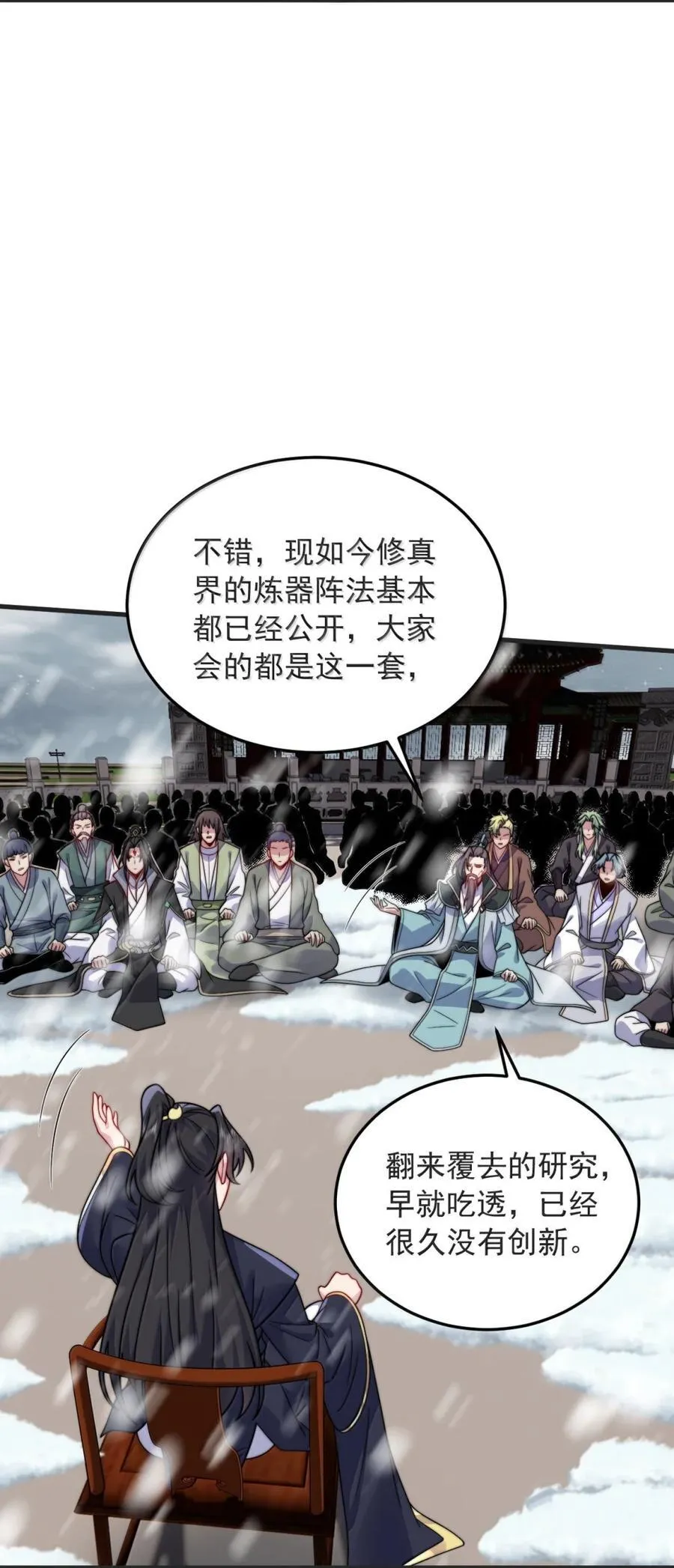 165 传阵 第6页