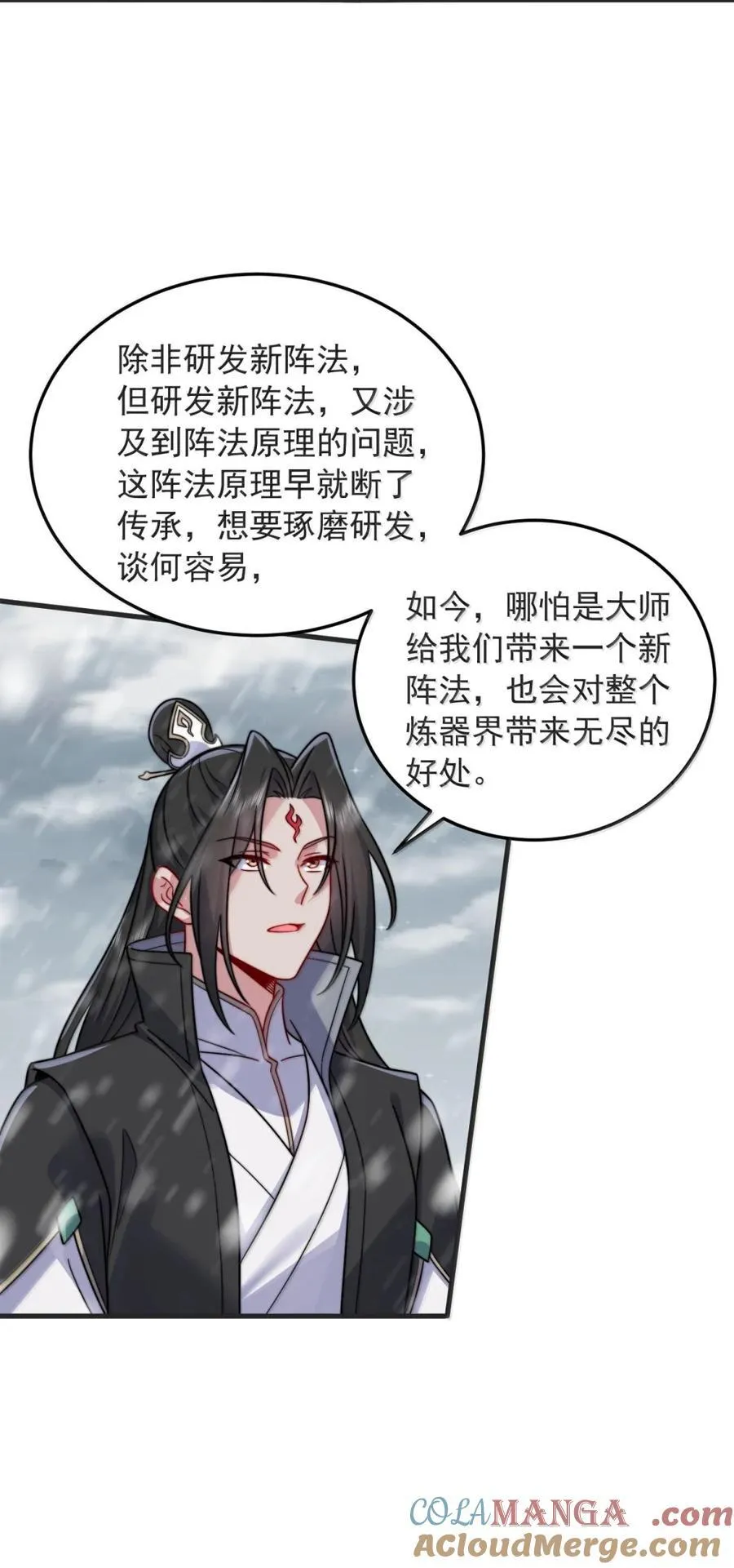 165 传阵 第7页