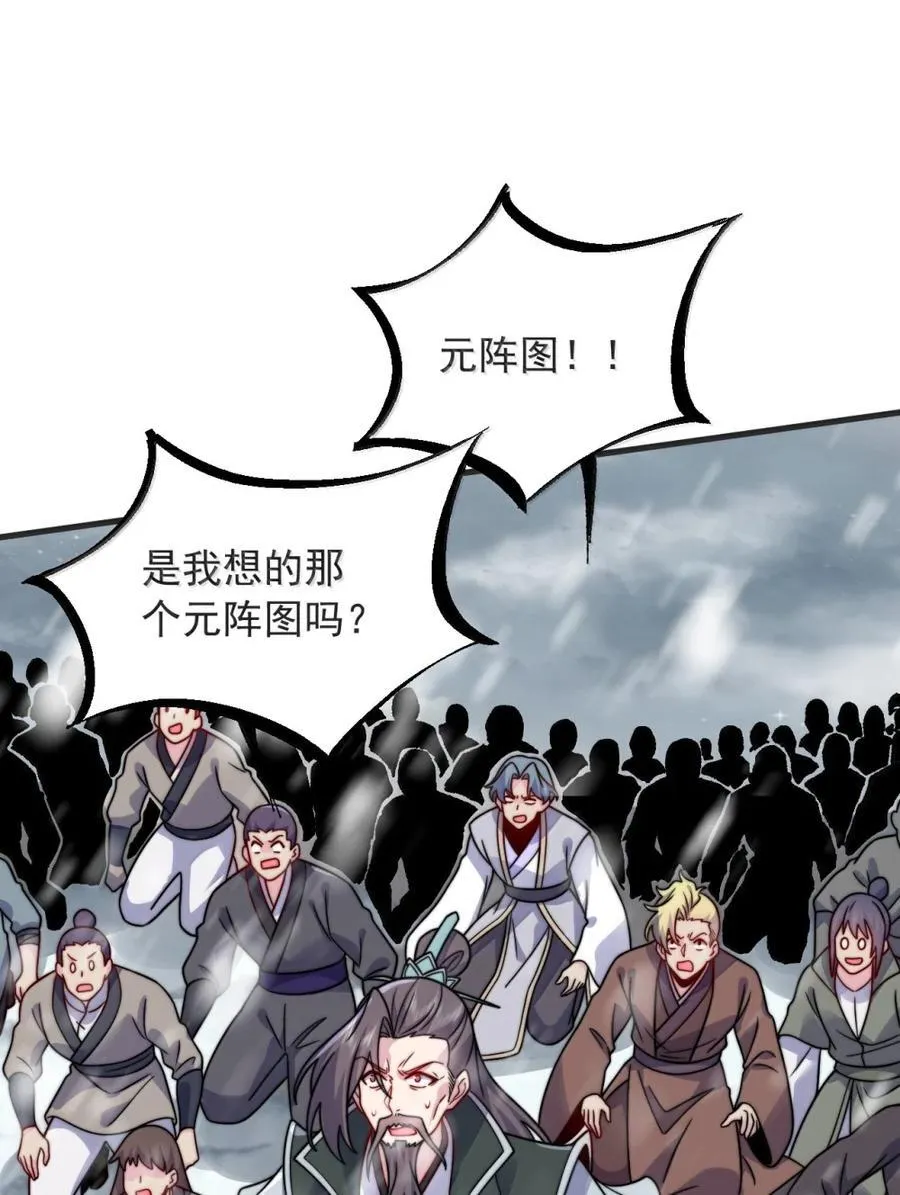 165 传阵 第11页