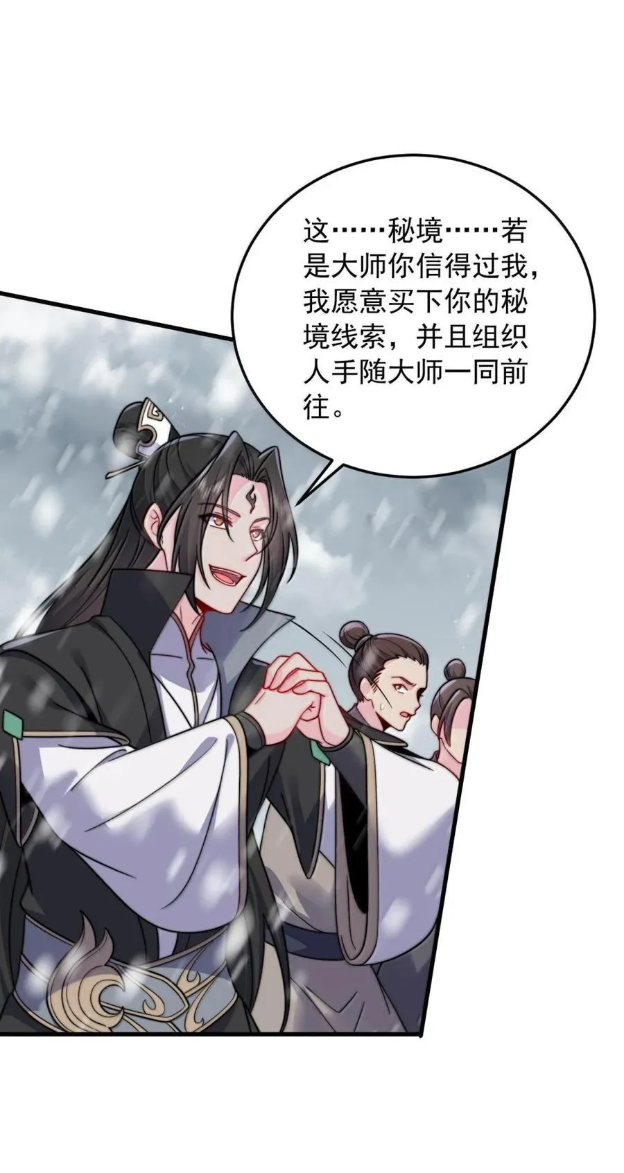 165 传阵 第23页