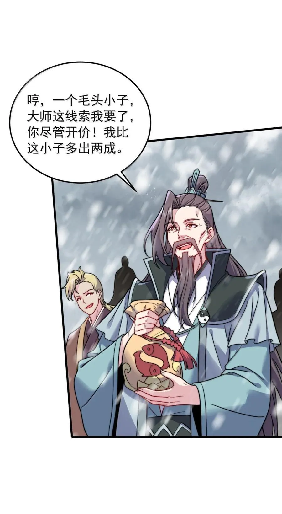 165 传阵 第24页