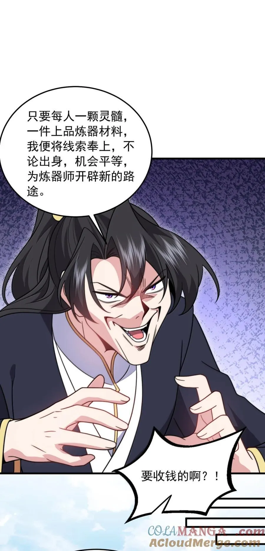 165 传阵 第28页