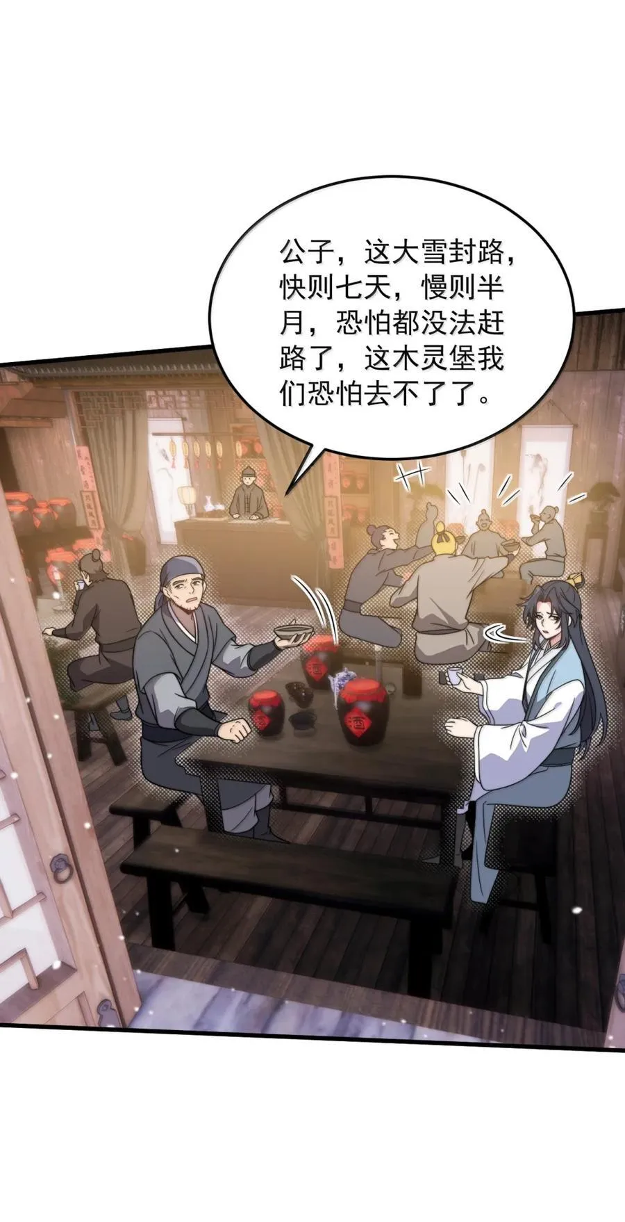 165 传阵 第32页