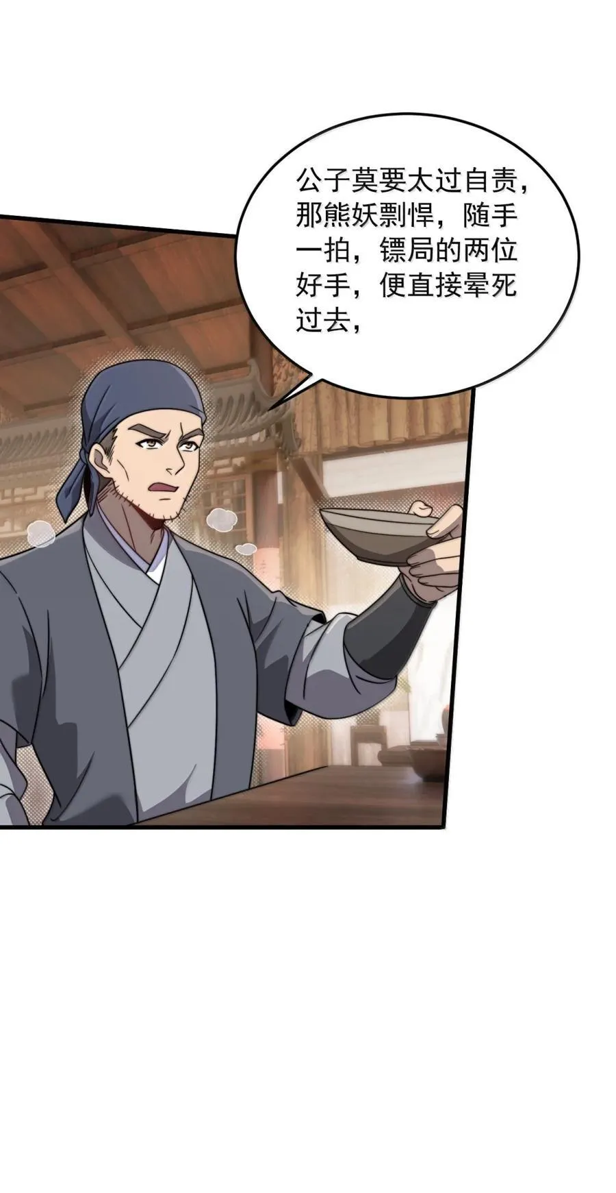 165 传阵 第34页