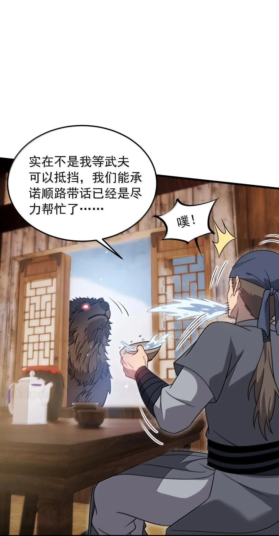 165 传阵 第35页