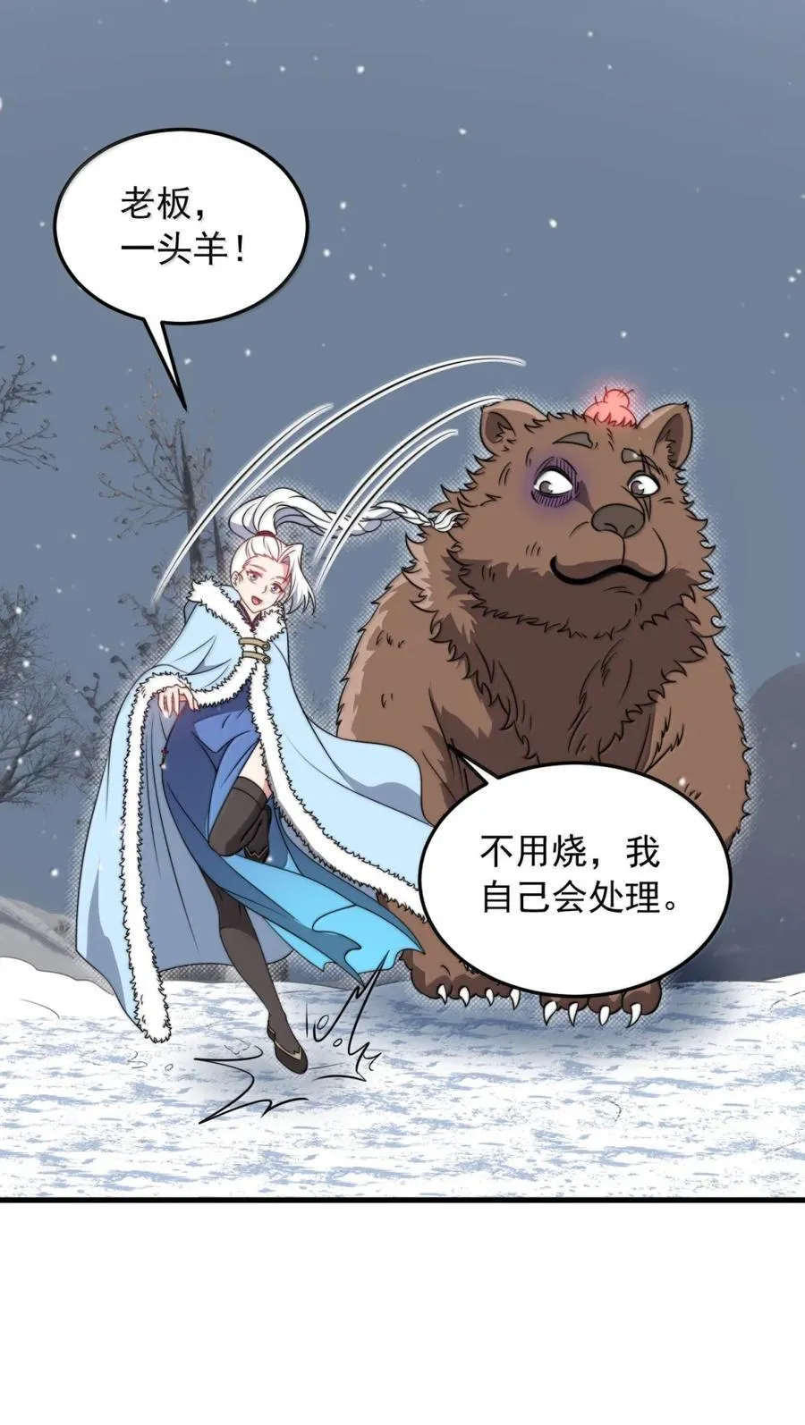 165 传阵 第38页