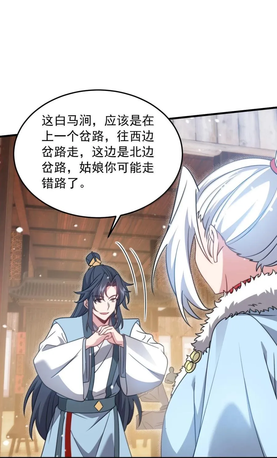 165 传阵 第41页