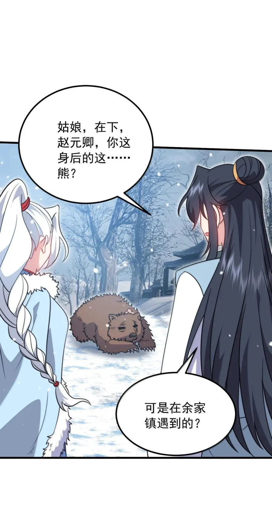 165 传阵 第43页