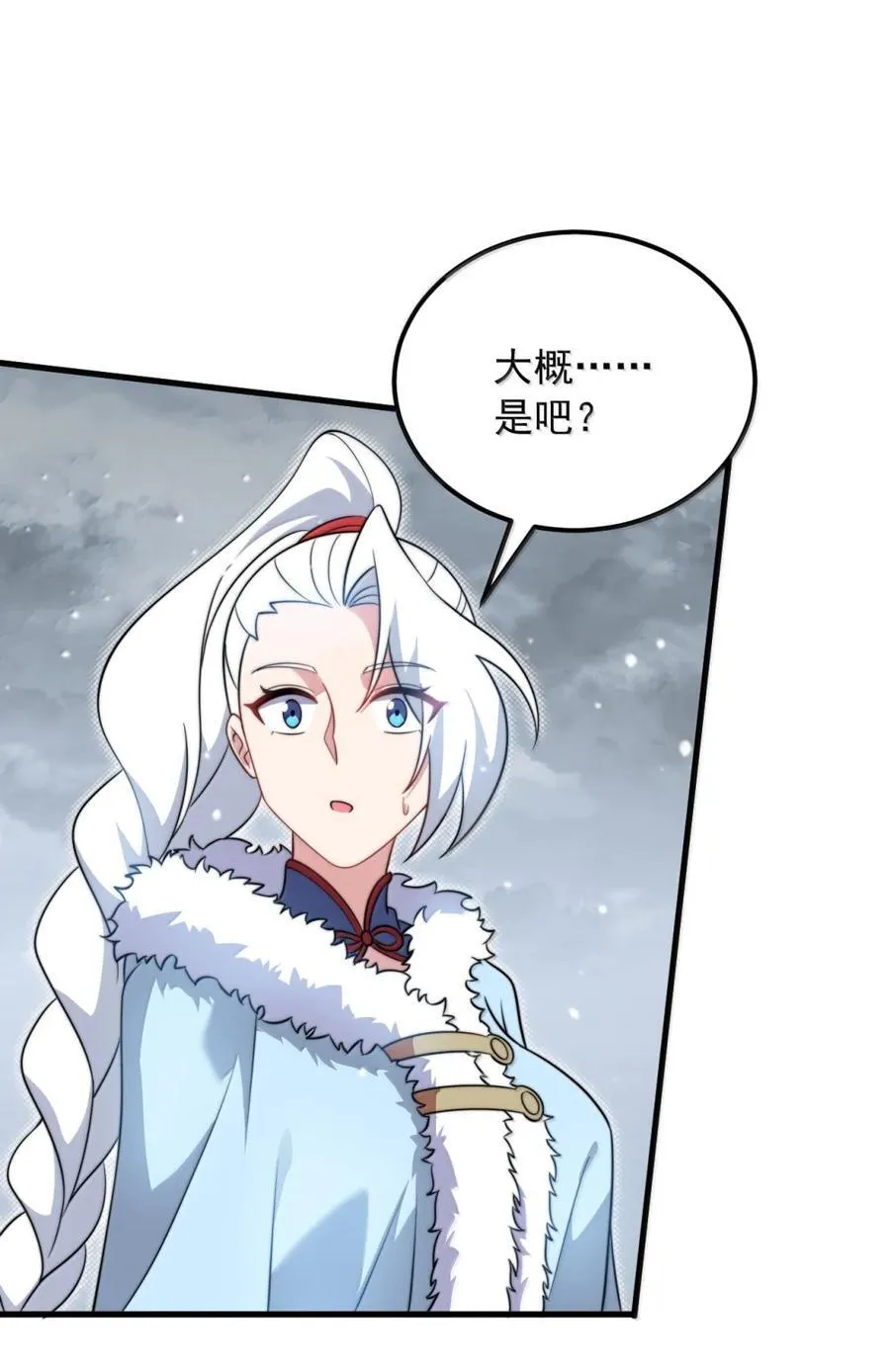 165 传阵 第44页