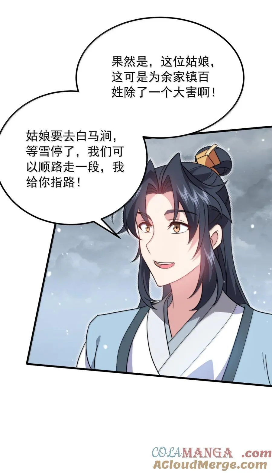 165 传阵 第45页