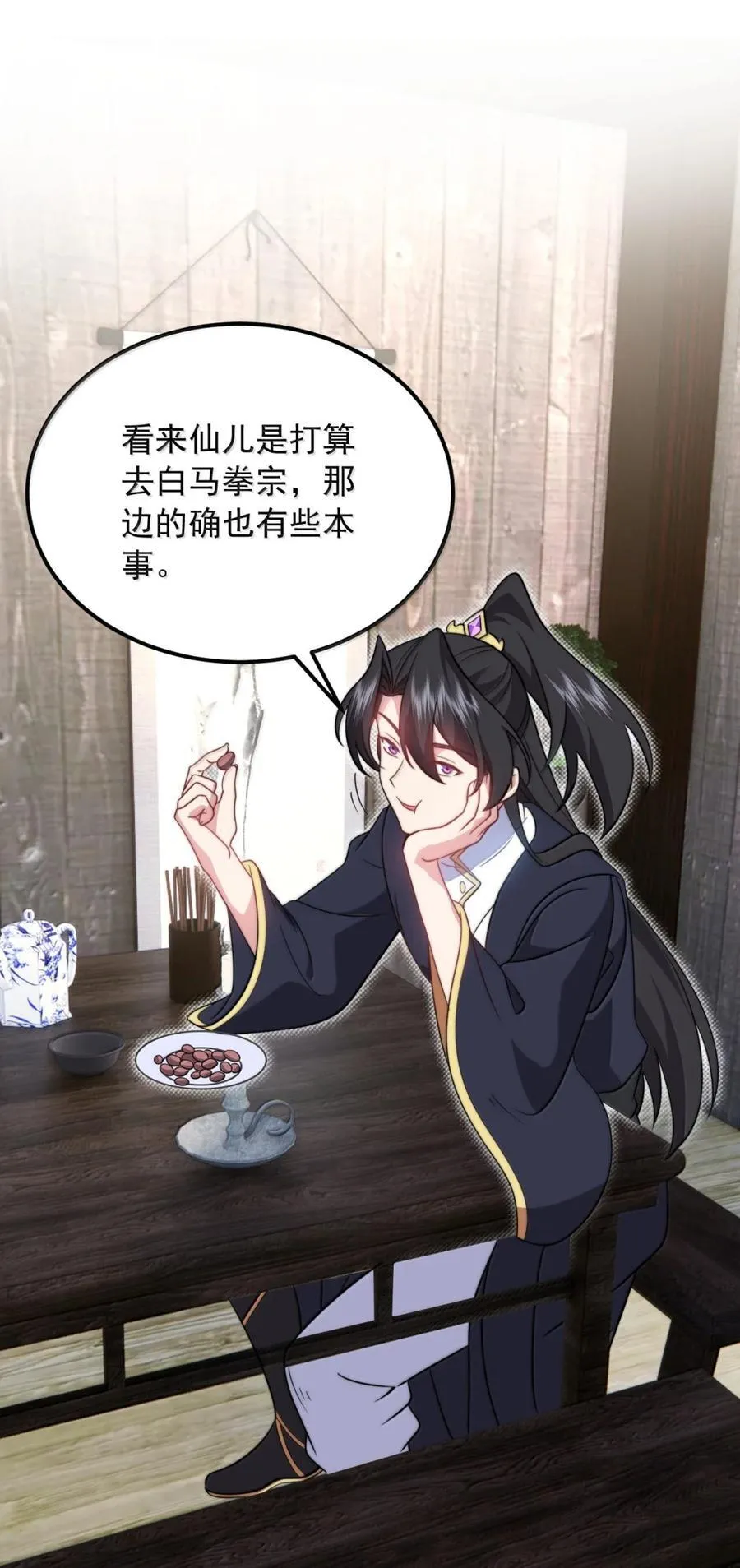 165 传阵 第49页