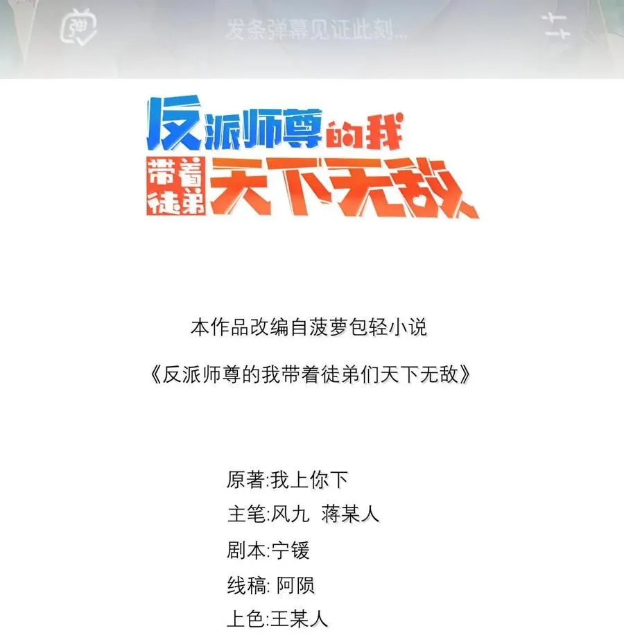 136 邀功 第2页