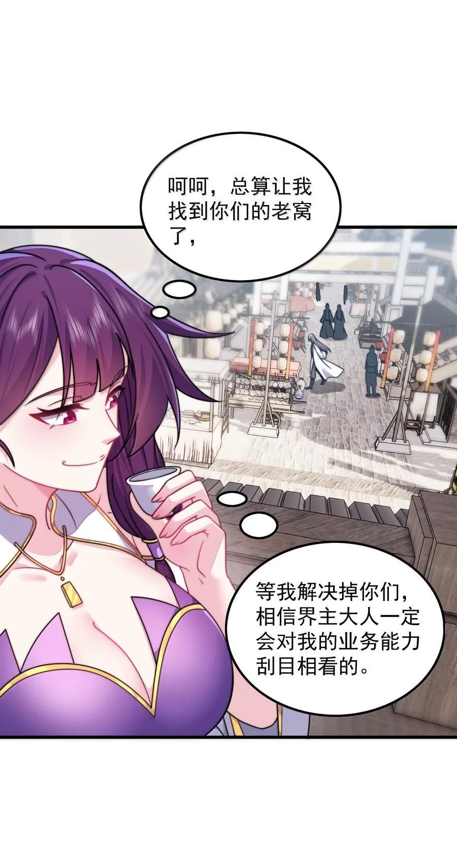 136 邀功 第5页
