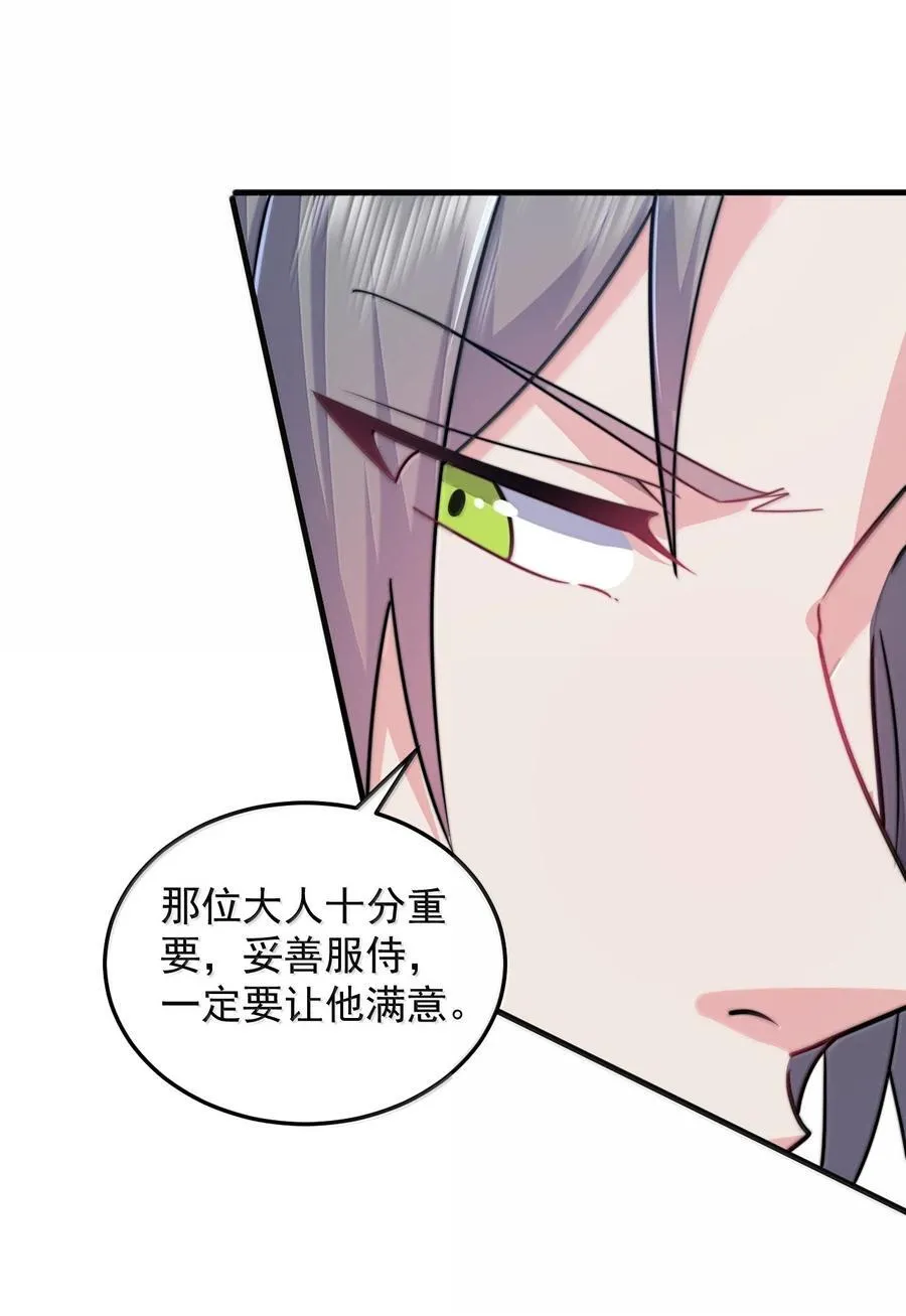 136 邀功 第8页