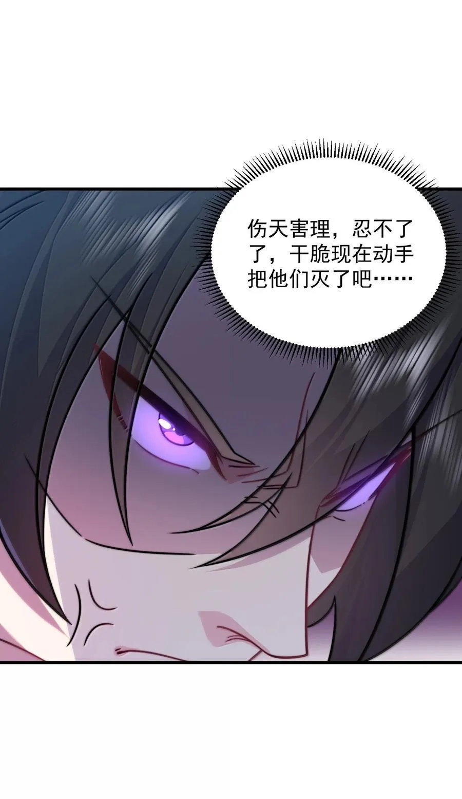 136 邀功 第15页