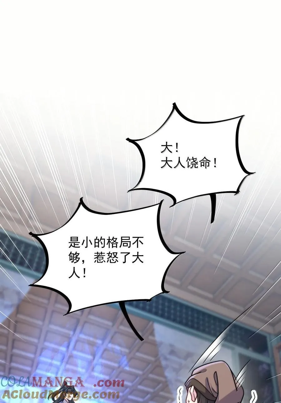 136 邀功 第19页