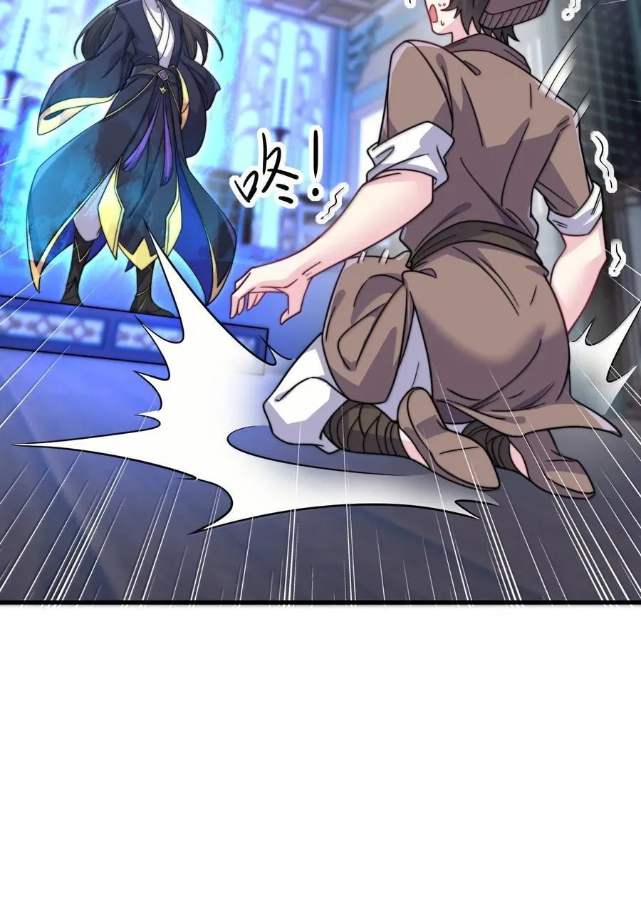 136 邀功 第20页