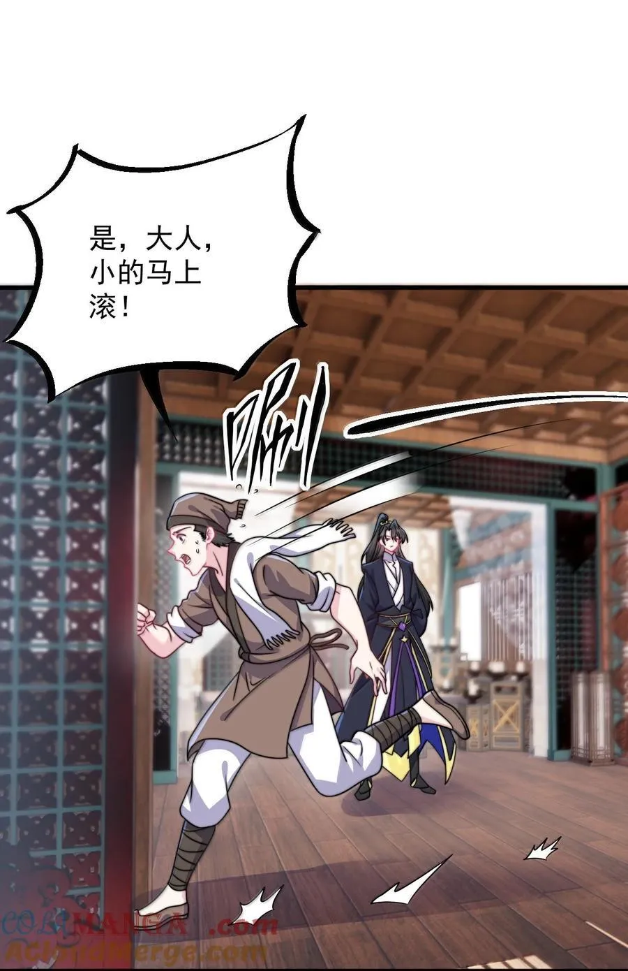 136 邀功 第22页