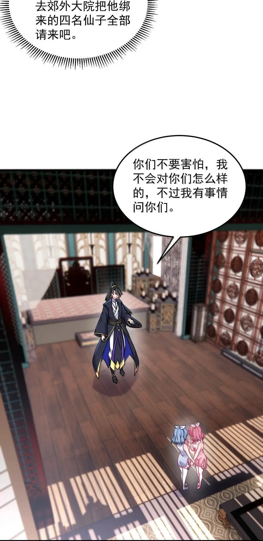136 邀功 第24页