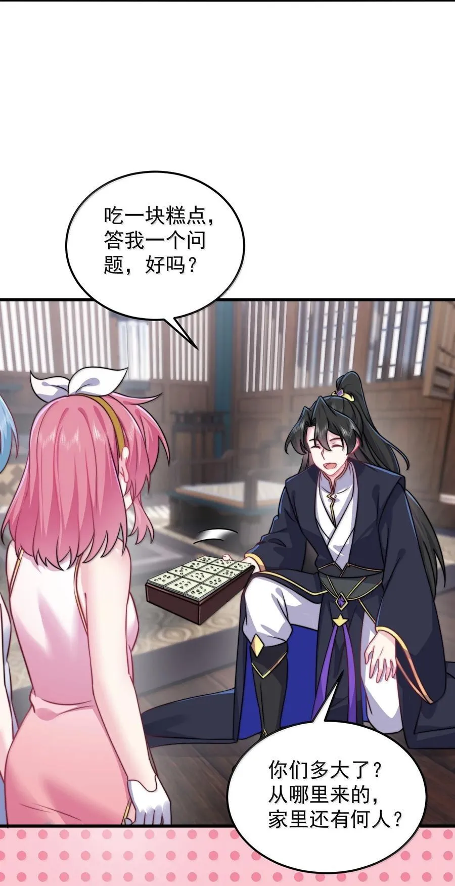 136 邀功 第27页