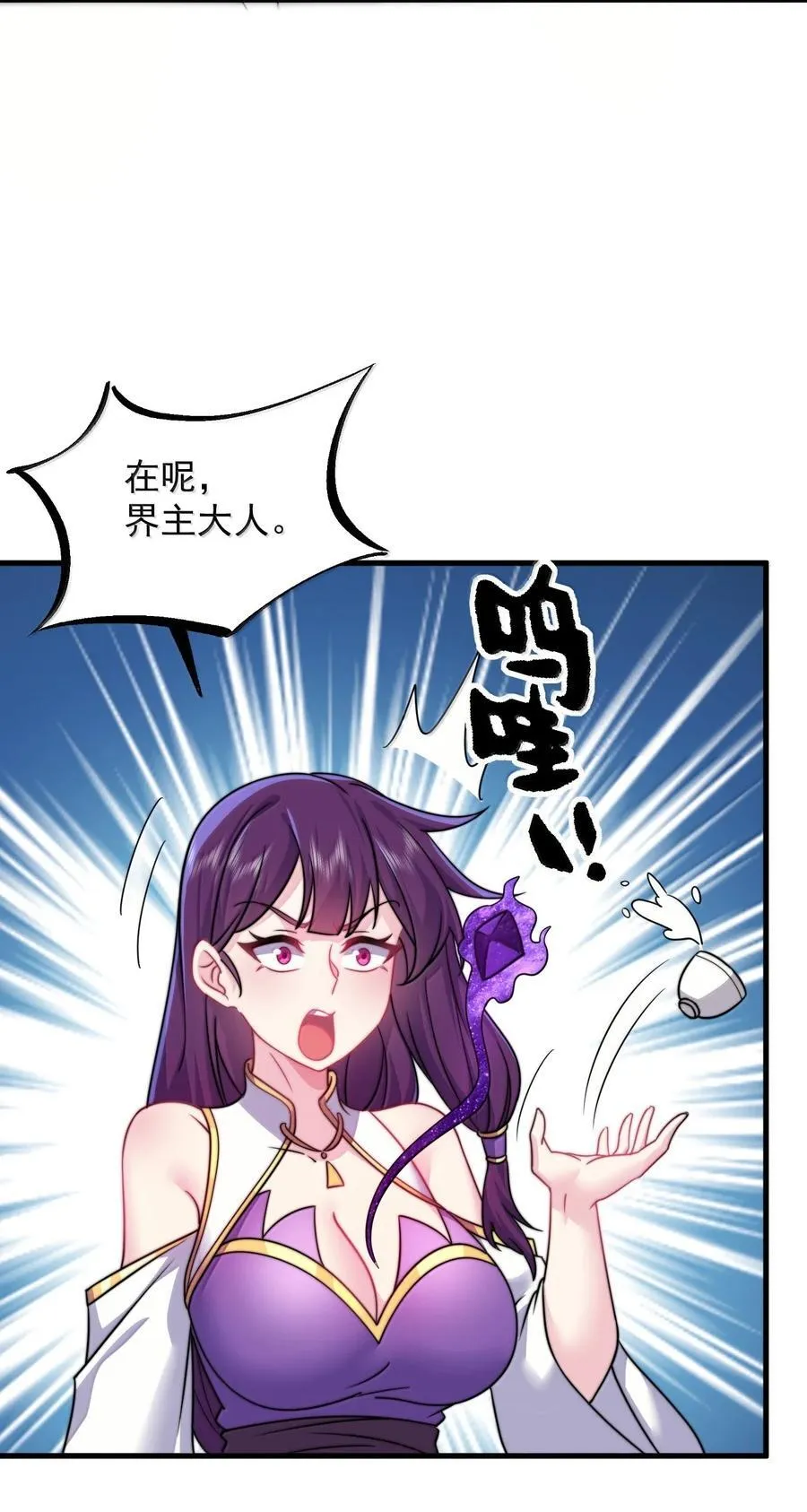 136 邀功 第33页