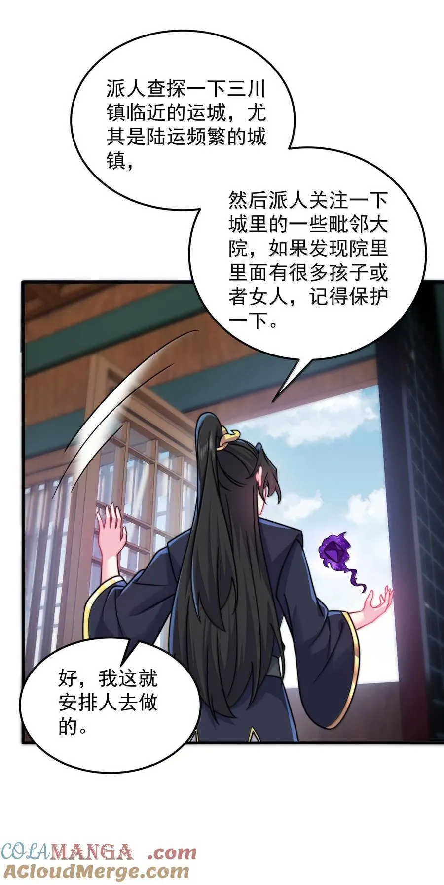 136 邀功 第34页