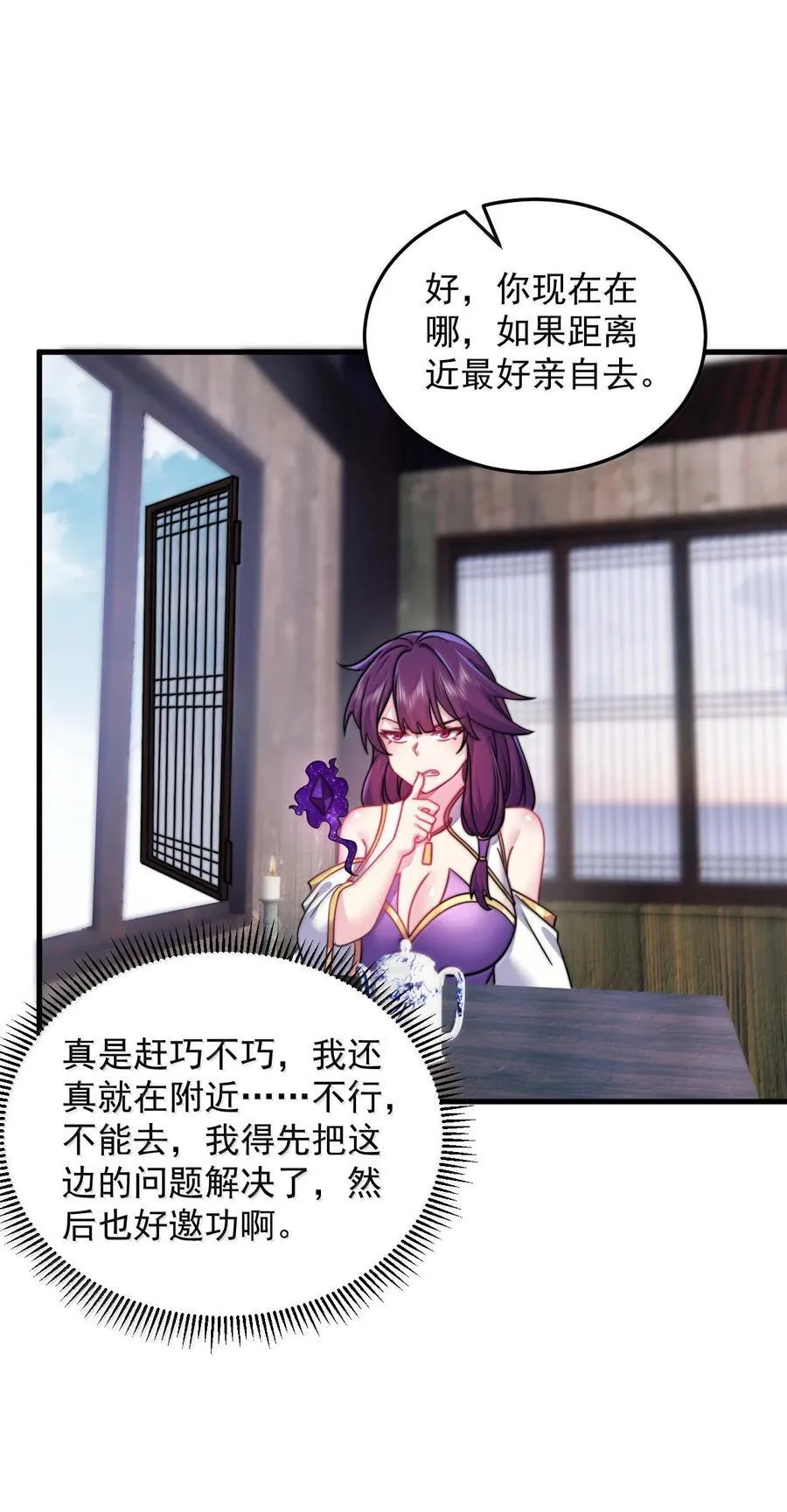 136 邀功 第35页
