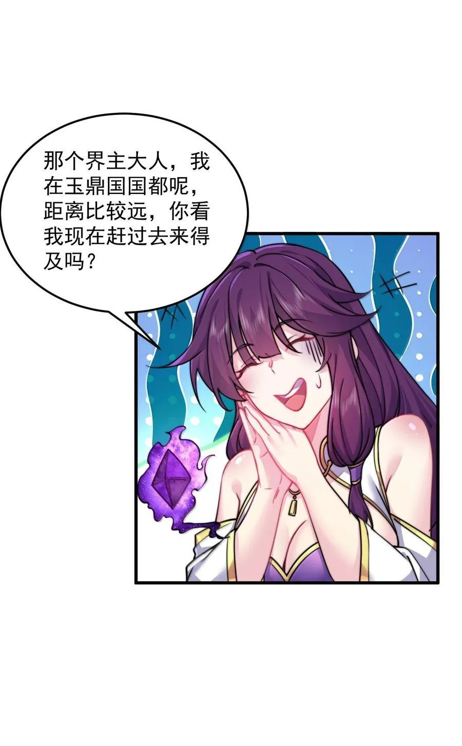 136 邀功 第36页