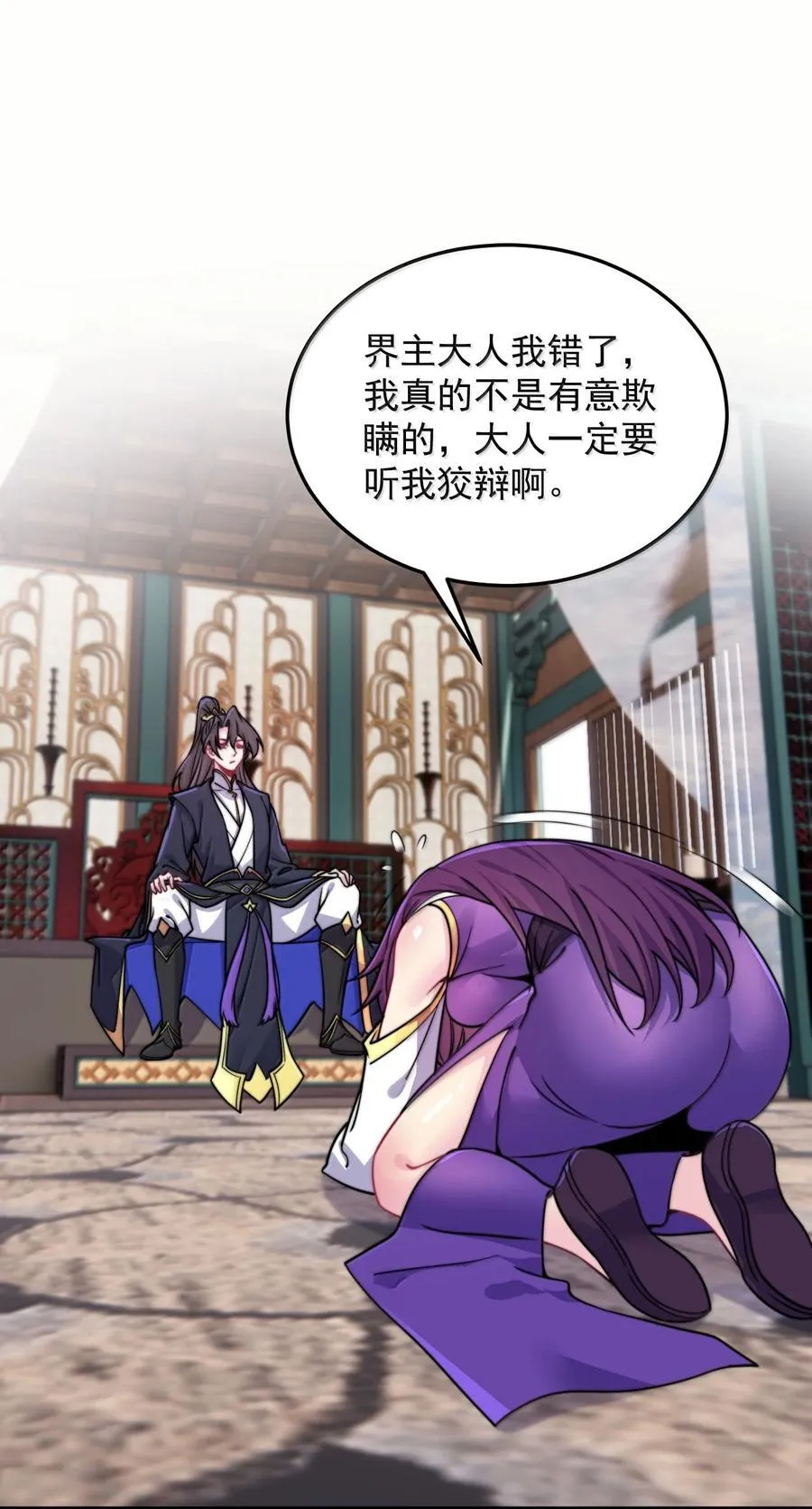 136 邀功 第39页