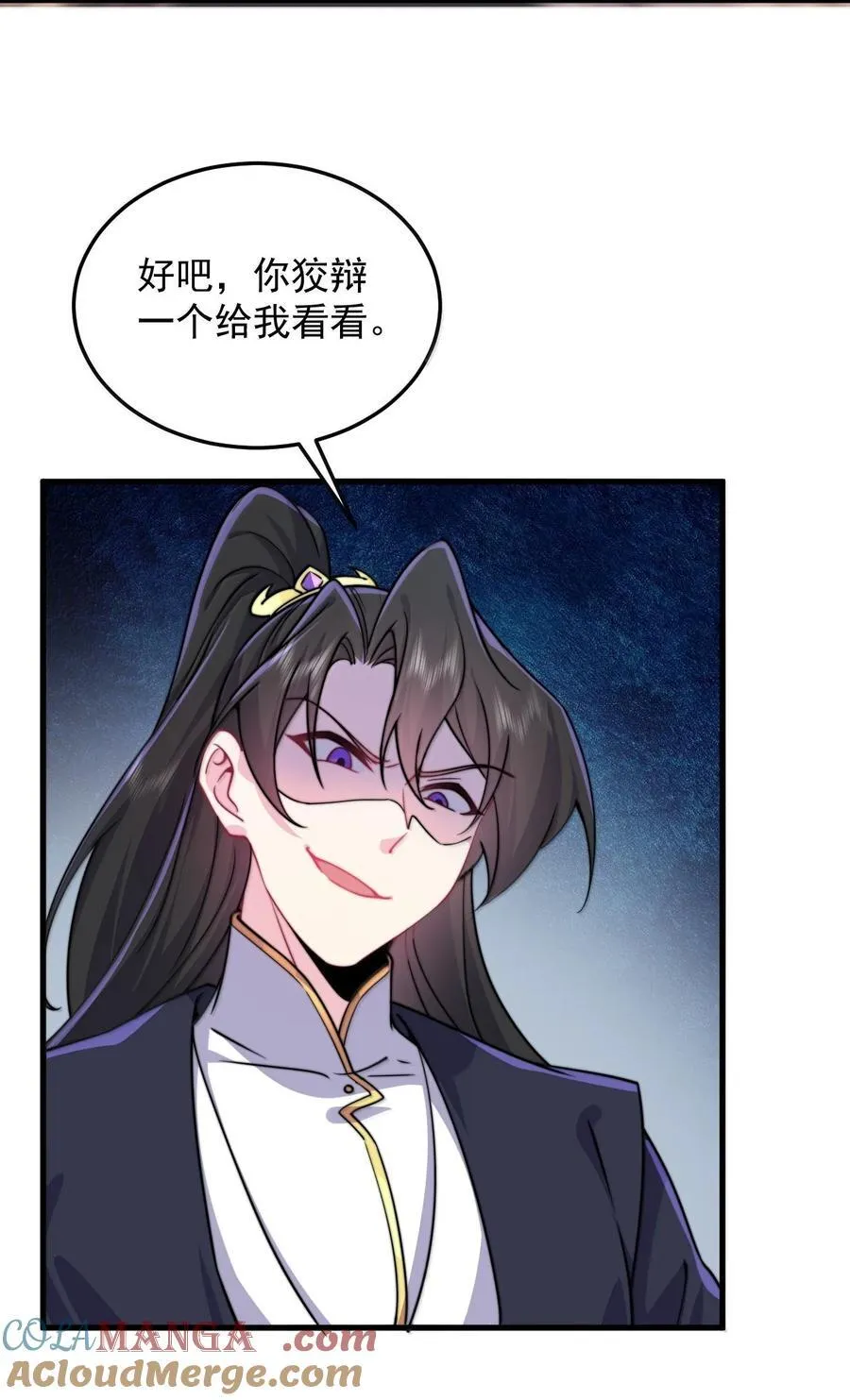 136 邀功 第40页