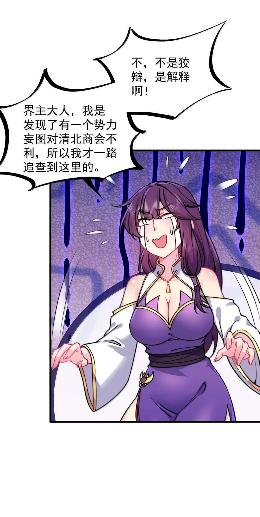 136 邀功 第41页