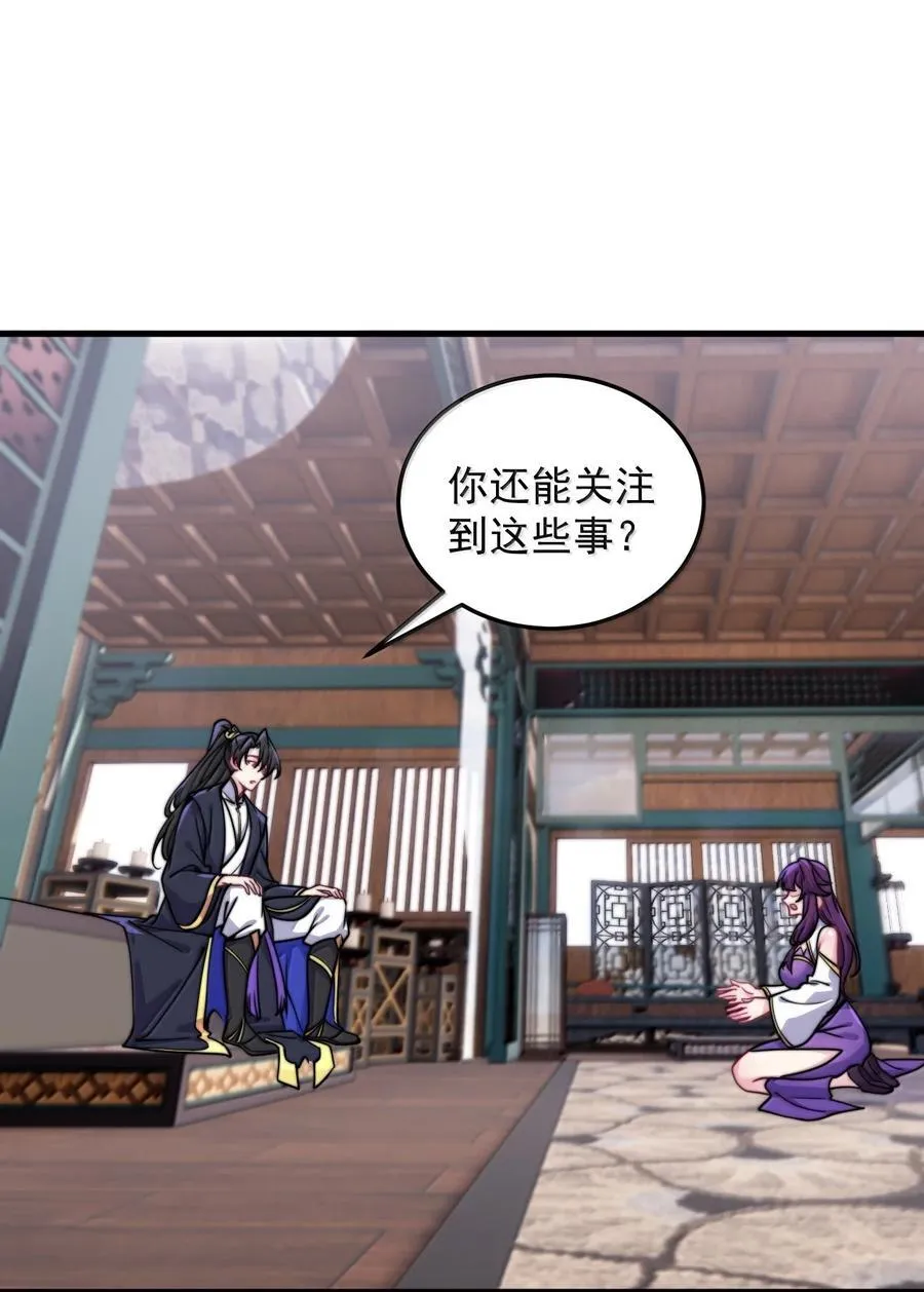 136 邀功 第42页