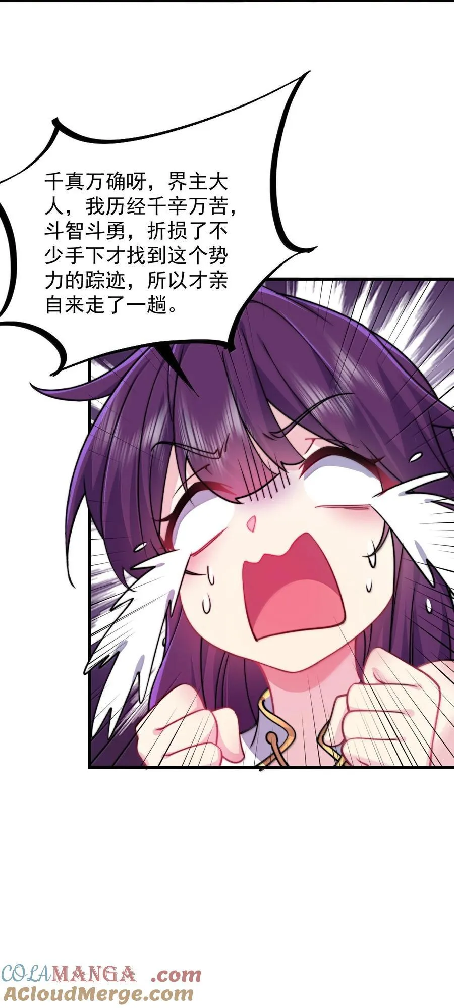 136 邀功 第43页