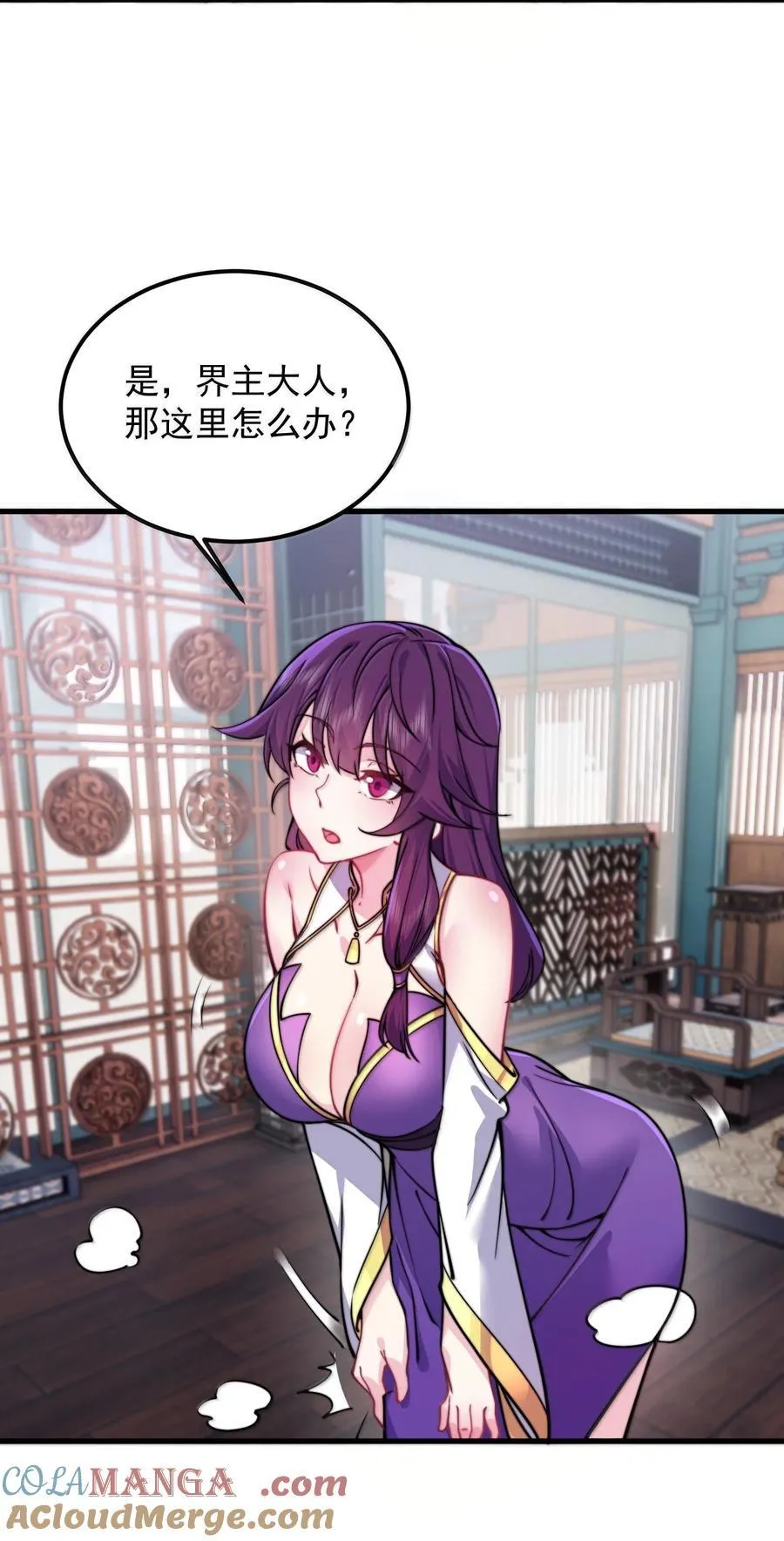 136 邀功 第46页