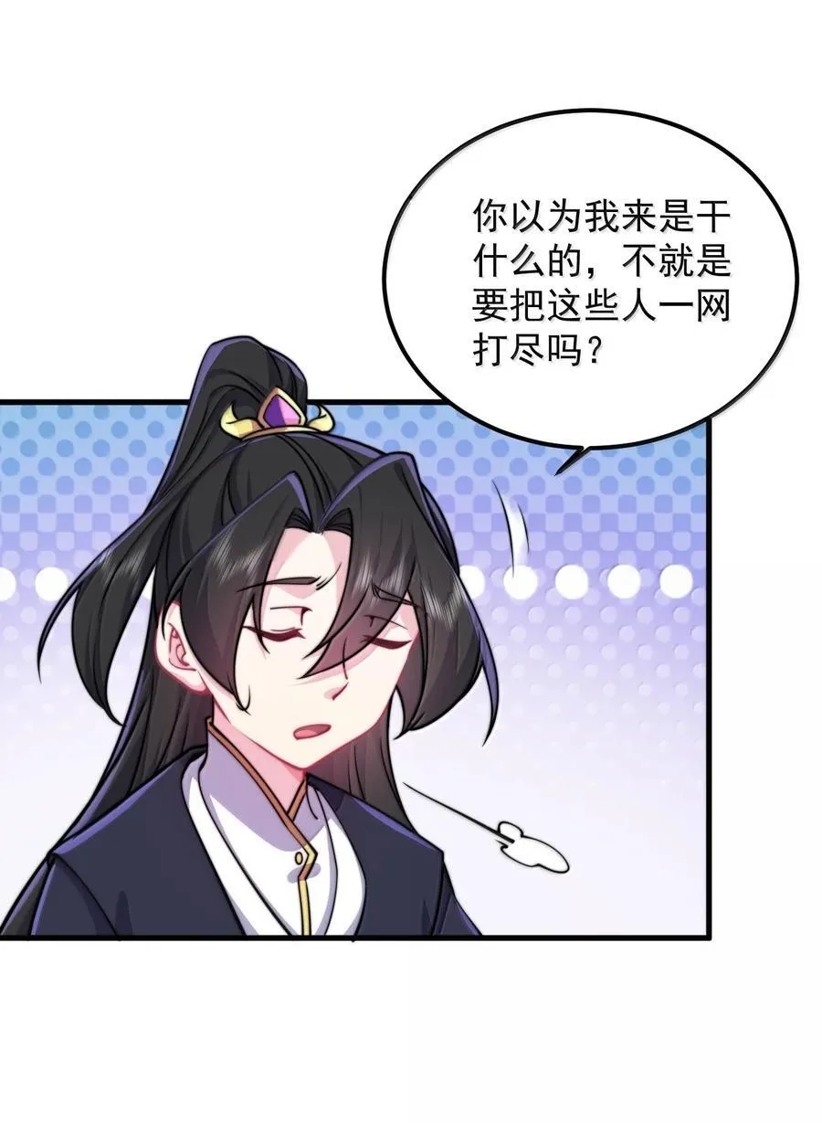 136 邀功 第47页