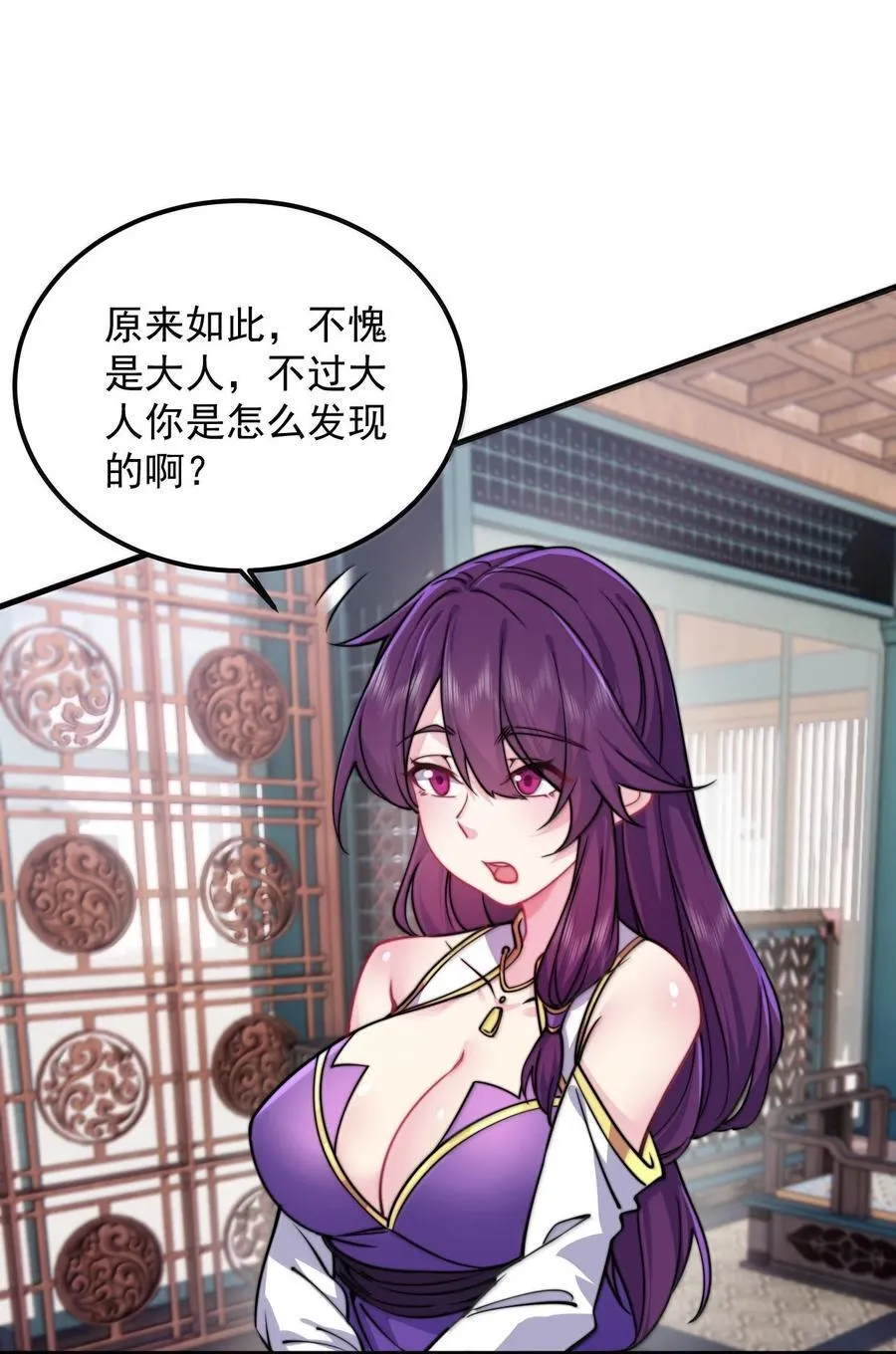 136 邀功 第48页