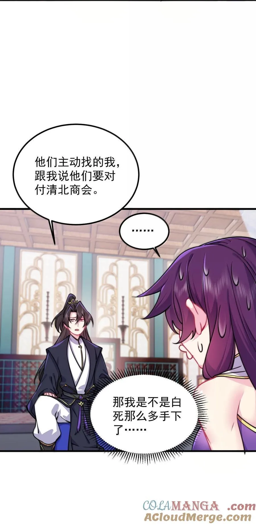 136 邀功 第49页