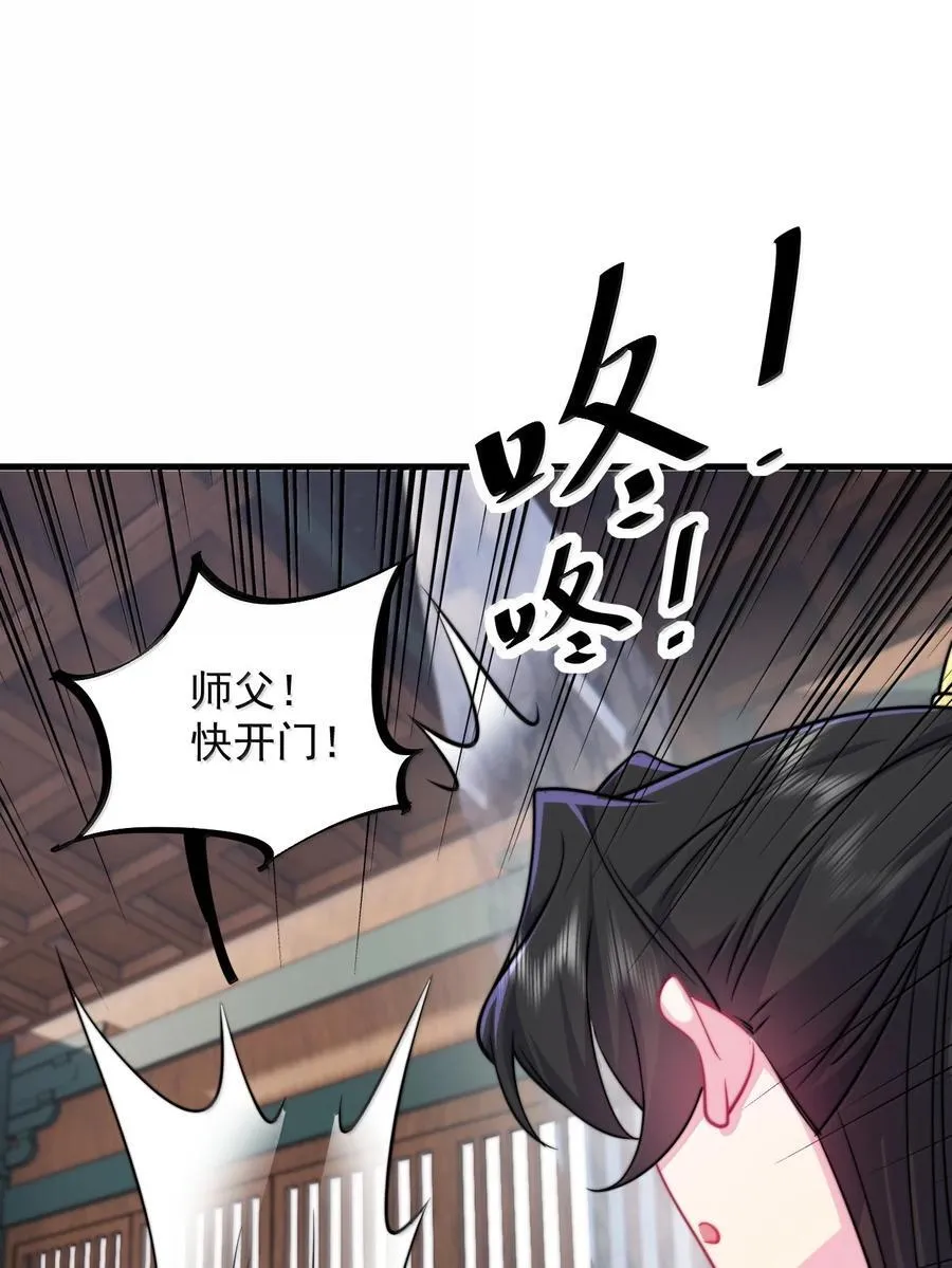 136 邀功 第50页